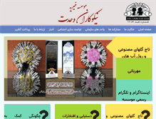 Tablet Screenshot of nikokaranvahdat.com